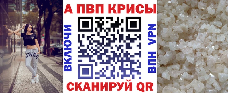 закладки  Славянск-на-Кубани  Alpha PVP VHQ 
