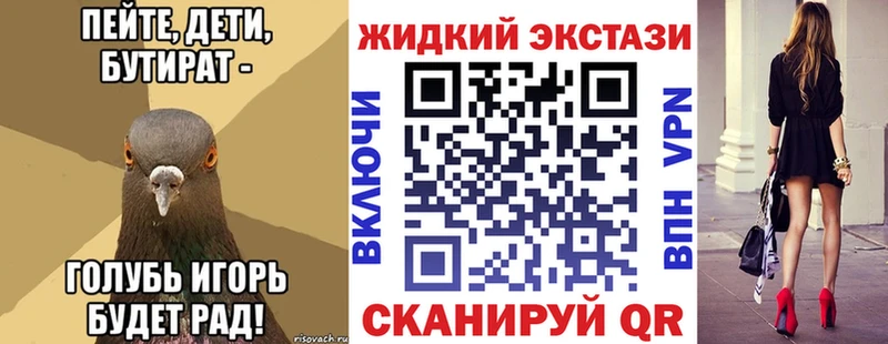Бутират 99%  наркота  Славянск-на-Кубани 