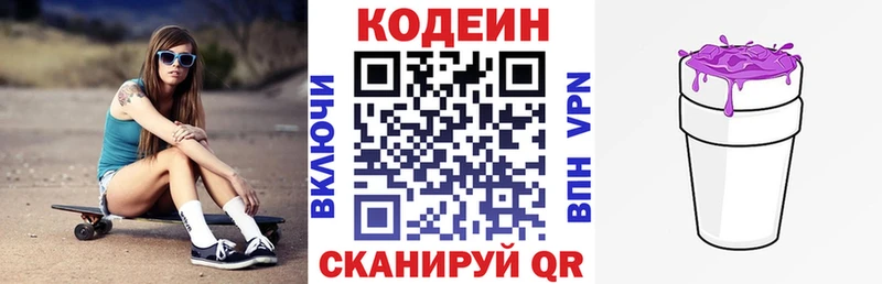 blacksprut зеркало  Славянск-на-Кубани  Кодеиновый сироп Lean Purple Drank 