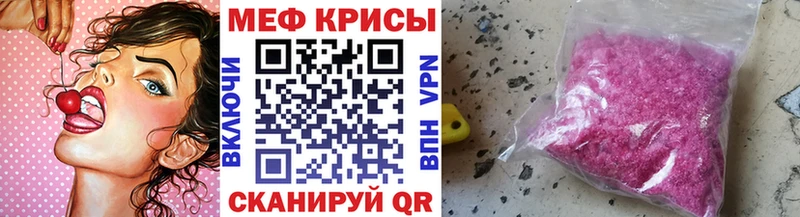 МЯУ-МЯУ мяу мяу  наркошоп  Славянск-на-Кубани 