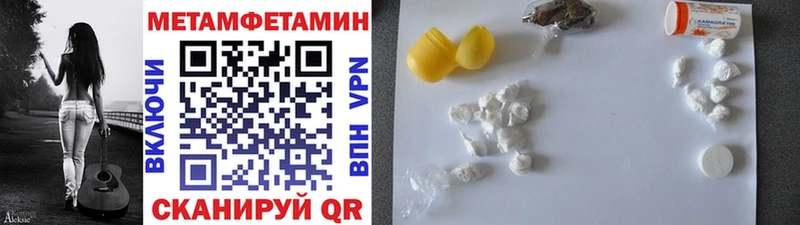 МЕТАМФЕТАМИН Methamphetamine где можно купить наркотик Славянск-на-Кубани