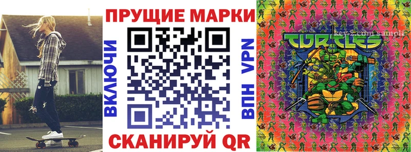 Марки 25I-NBOMe 1500мкг  продажа наркотиков  Славянск-на-Кубани 
