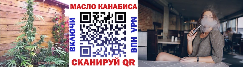 мега ТОР  Славянск-на-Кубани  Дистиллят ТГК концентрат 